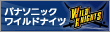 パナソニック ワイルドナイツ